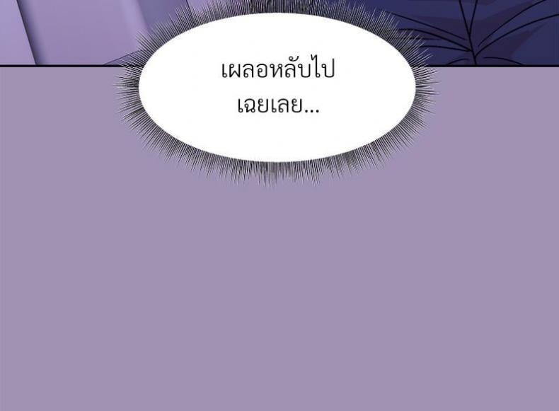 Playing a game with my Busty Manager - หน้า 111