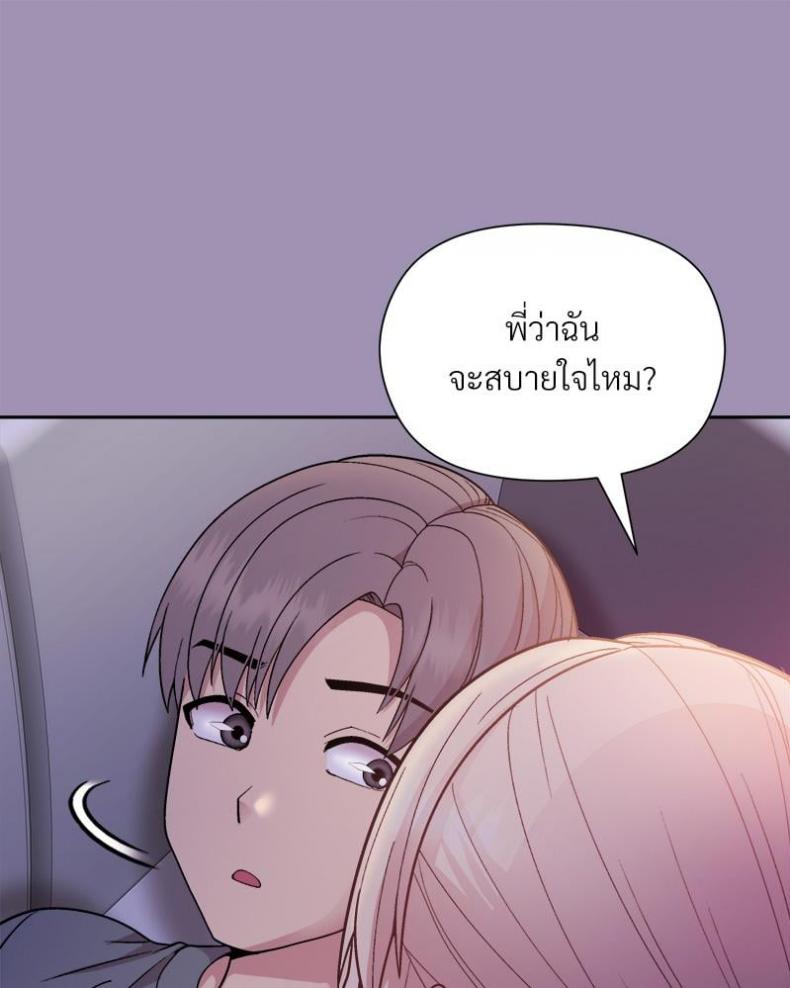 Playing a game with my Busty Manager - หน้า 112