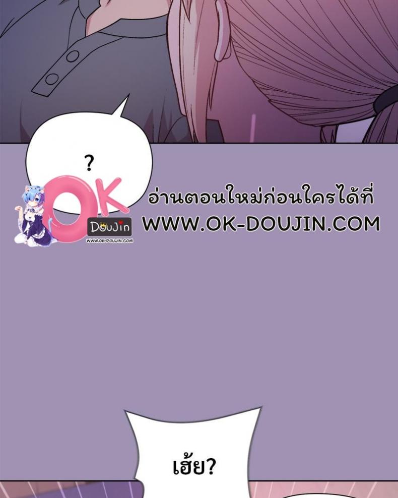 Playing a game with my Busty Manager - หน้า 113