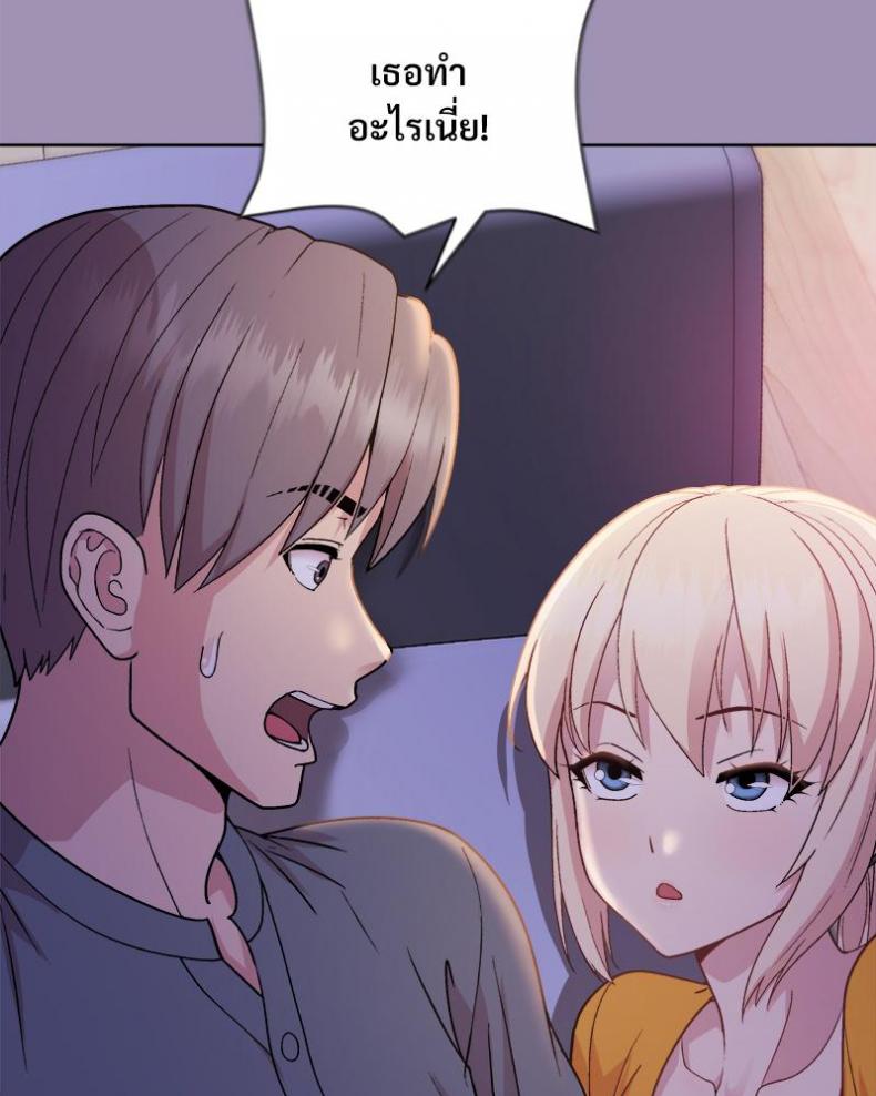 Playing a game with my Busty Manager - หน้า 116