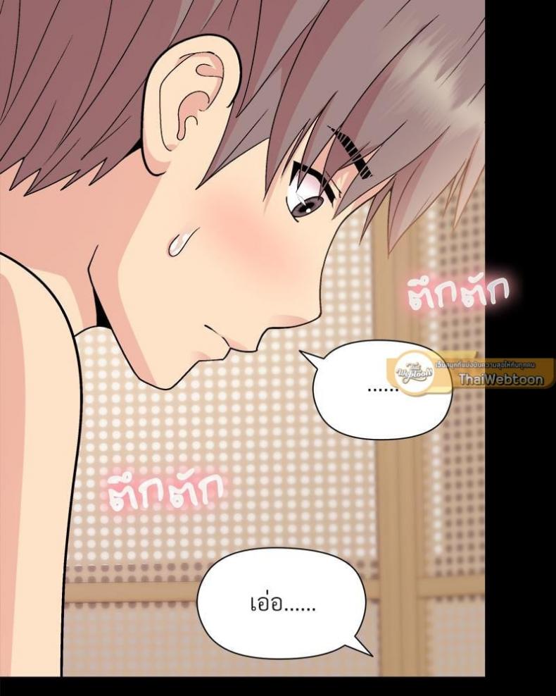 Playing a game with my Busty Manager - หน้า 12