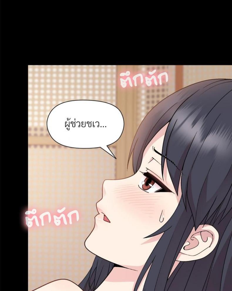 Playing a game with my Busty Manager - หน้า 13