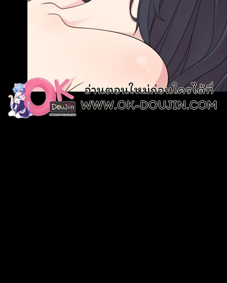 Playing a game with my Busty Manager - หน้า 14
