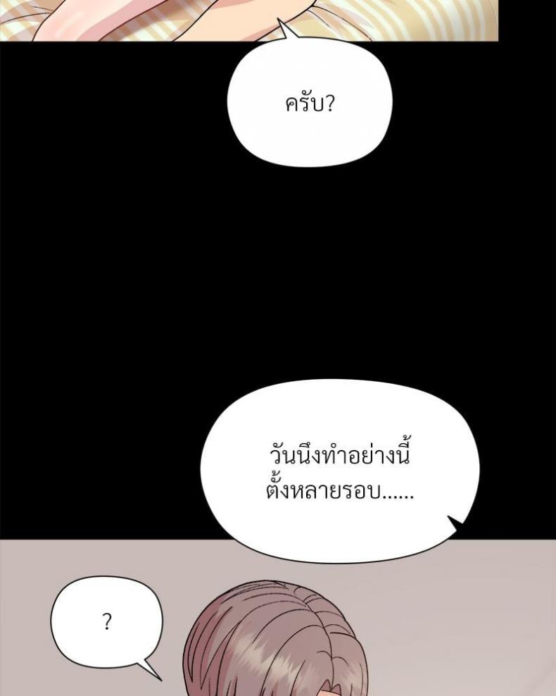 Playing a game with my Busty Manager - หน้า 16