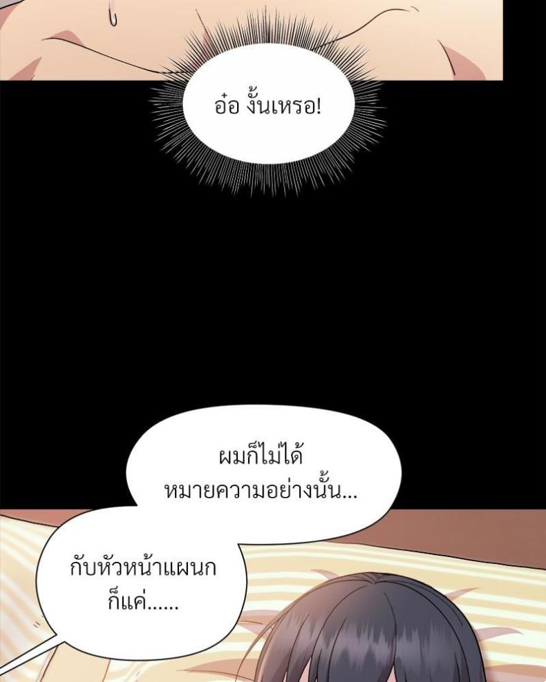 Playing a game with my Busty Manager - หน้า 20