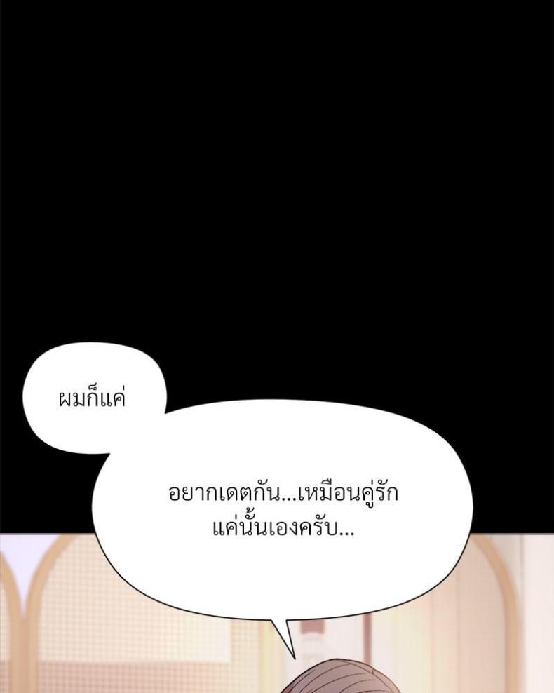 Playing a game with my Busty Manager - หน้า 22