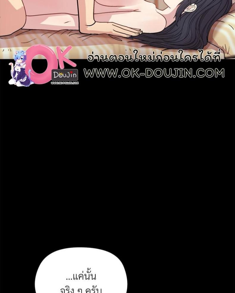 Playing a game with my Busty Manager - หน้า 25