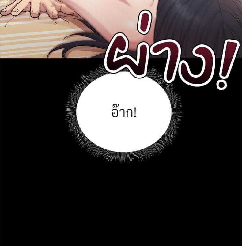 Playing a game with my Busty Manager - หน้า 27