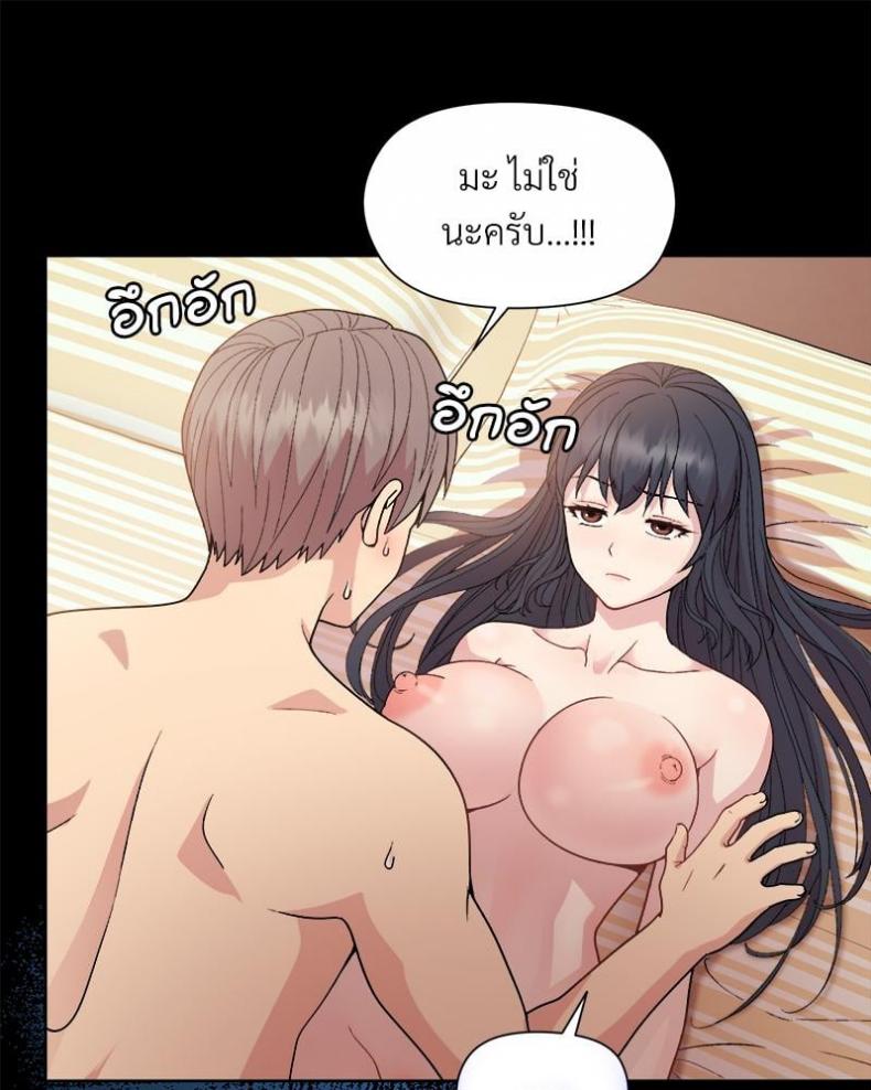 Playing a game with my Busty Manager - หน้า 28