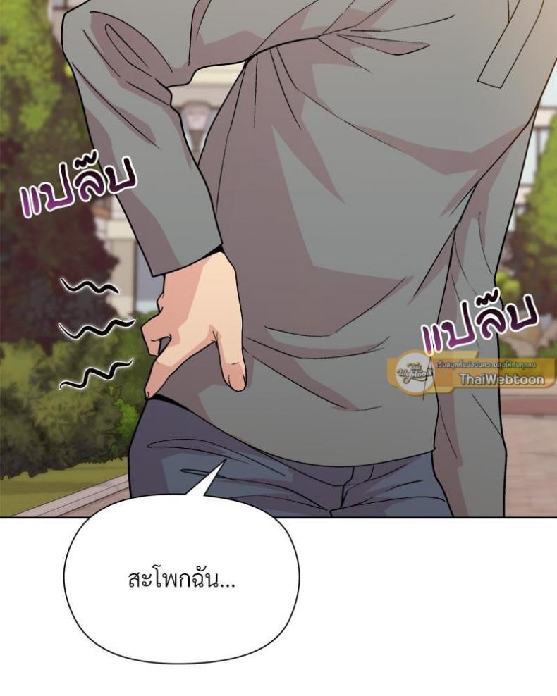 Playing a game with my Busty Manager - หน้า 3