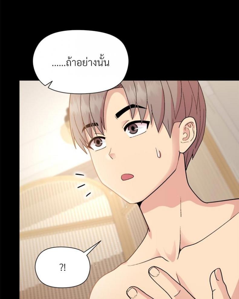 Playing a game with my Busty Manager - หน้า 31