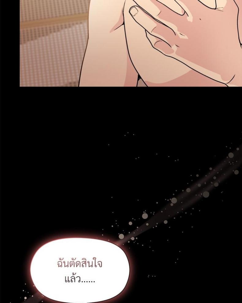 Playing a game with my Busty Manager - หน้า 32