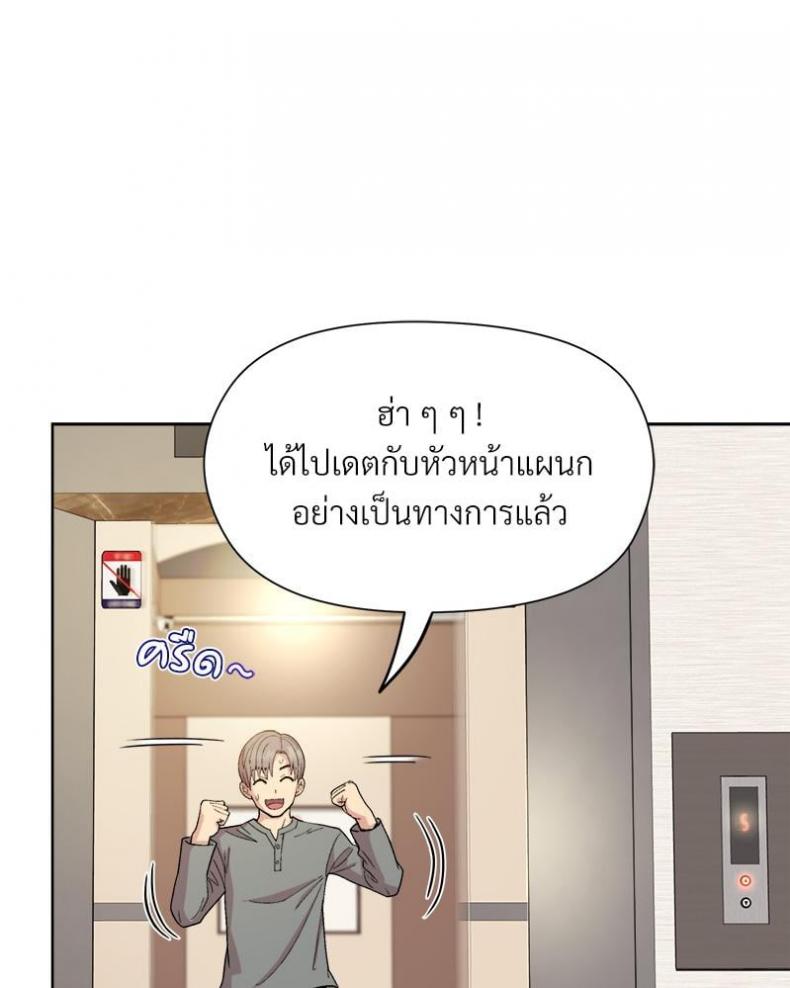 Playing a game with my Busty Manager - หน้า 39