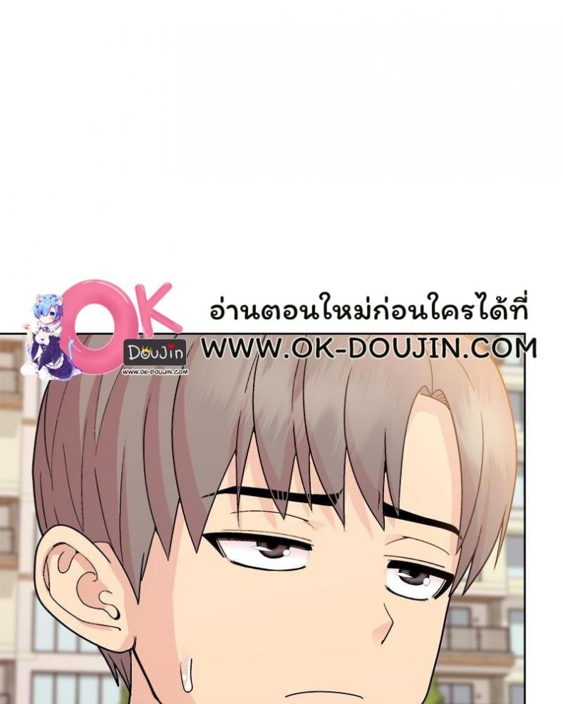 Playing a game with my Busty Manager - หน้า 4