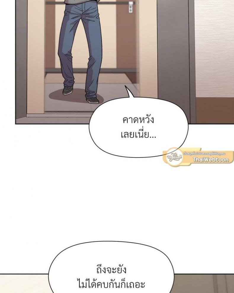 Playing a game with my Busty Manager - หน้า 40