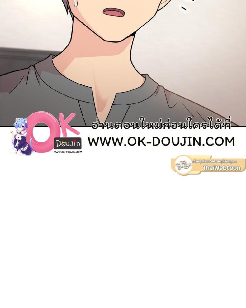 Playing a game with my Busty Manager - หน้า 43