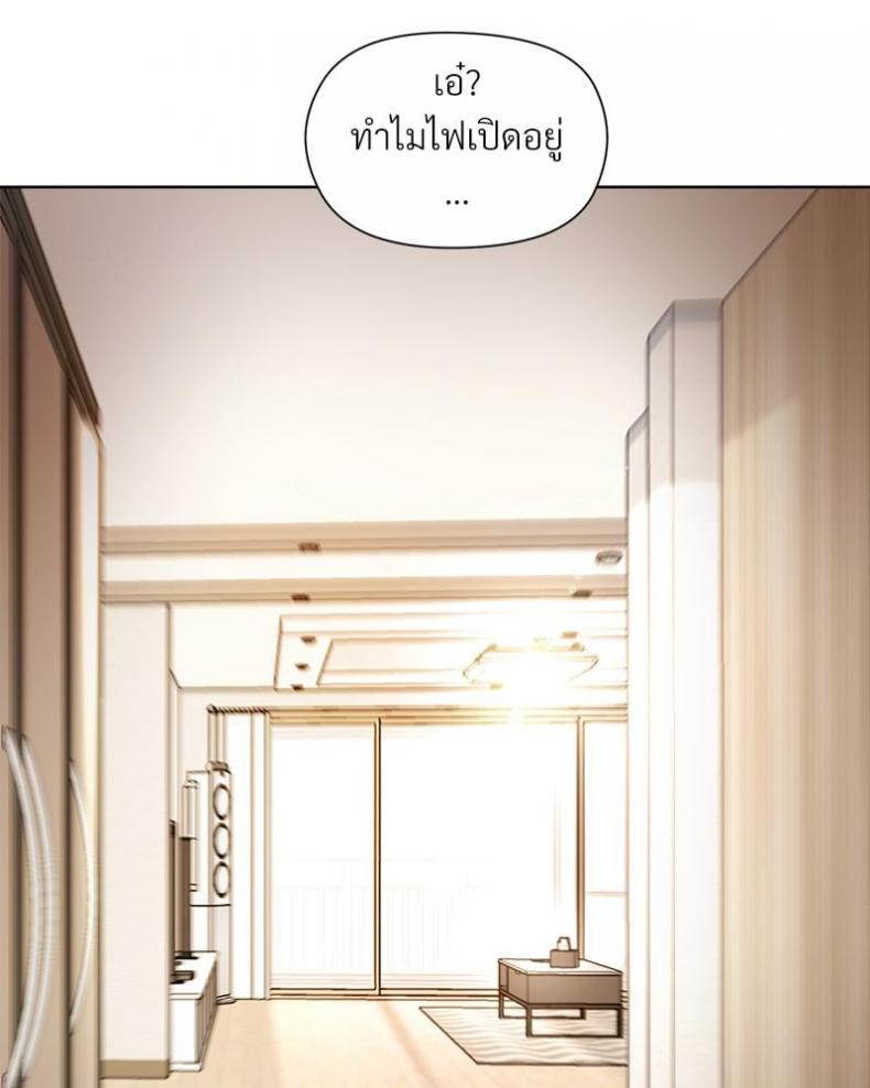 Playing a game with my Busty Manager - หน้า 44