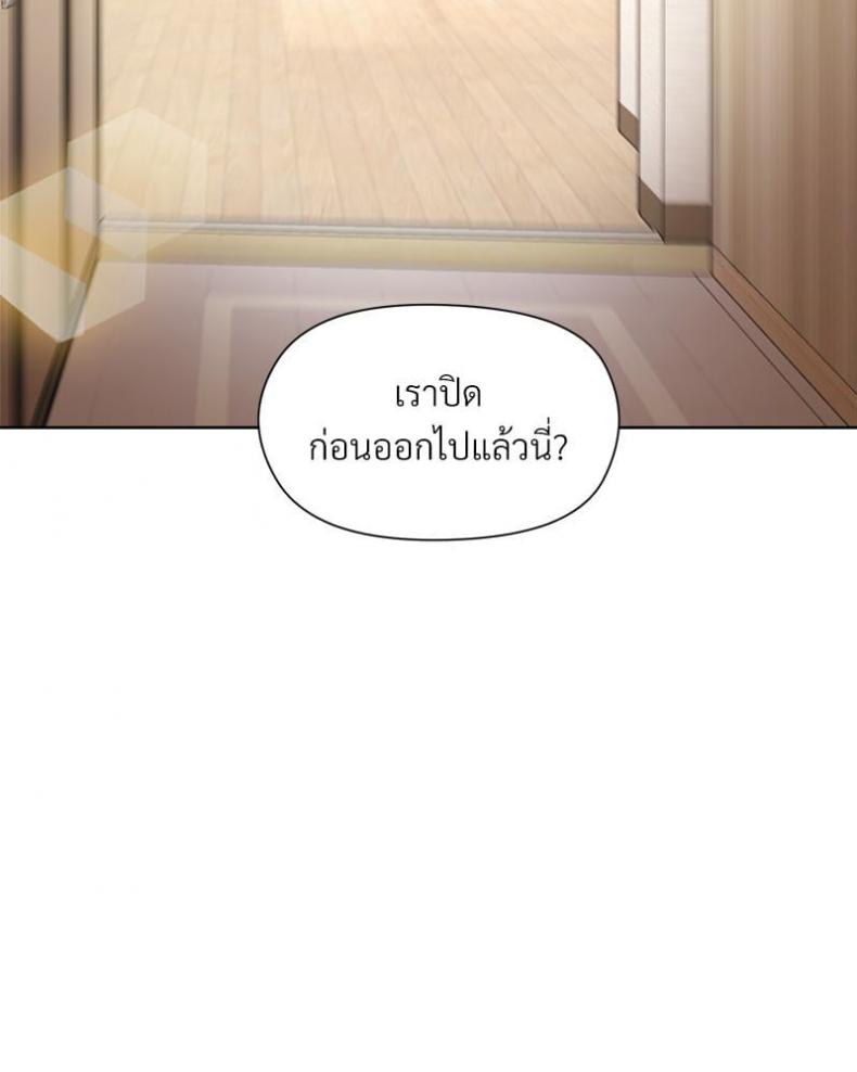Playing a game with my Busty Manager - หน้า 45