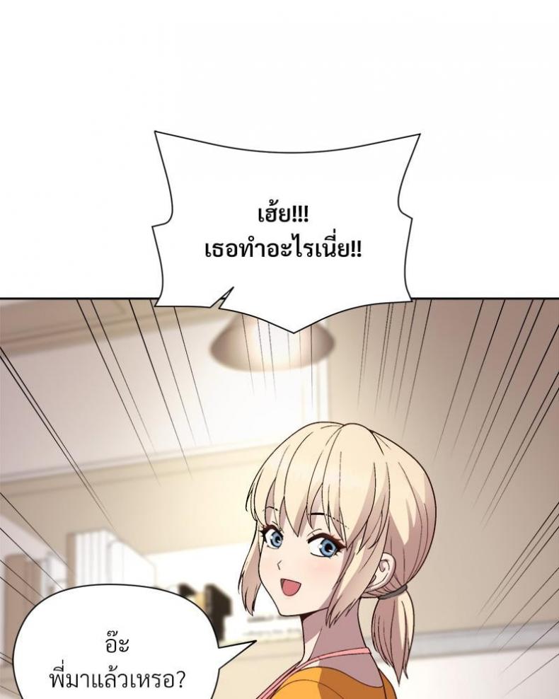 Playing a game with my Busty Manager - หน้า 48