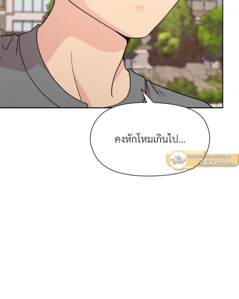 Playing a game with my Busty Manager - หน้า 5