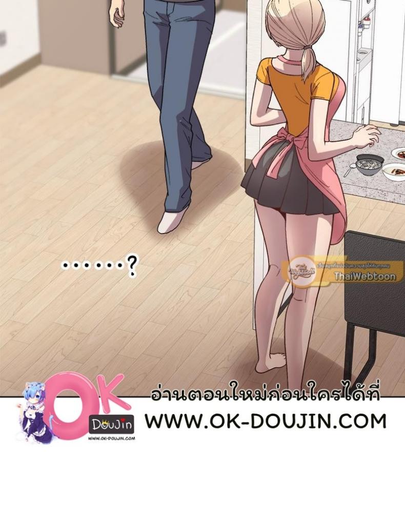 Playing a game with my Busty Manager - หน้า 51