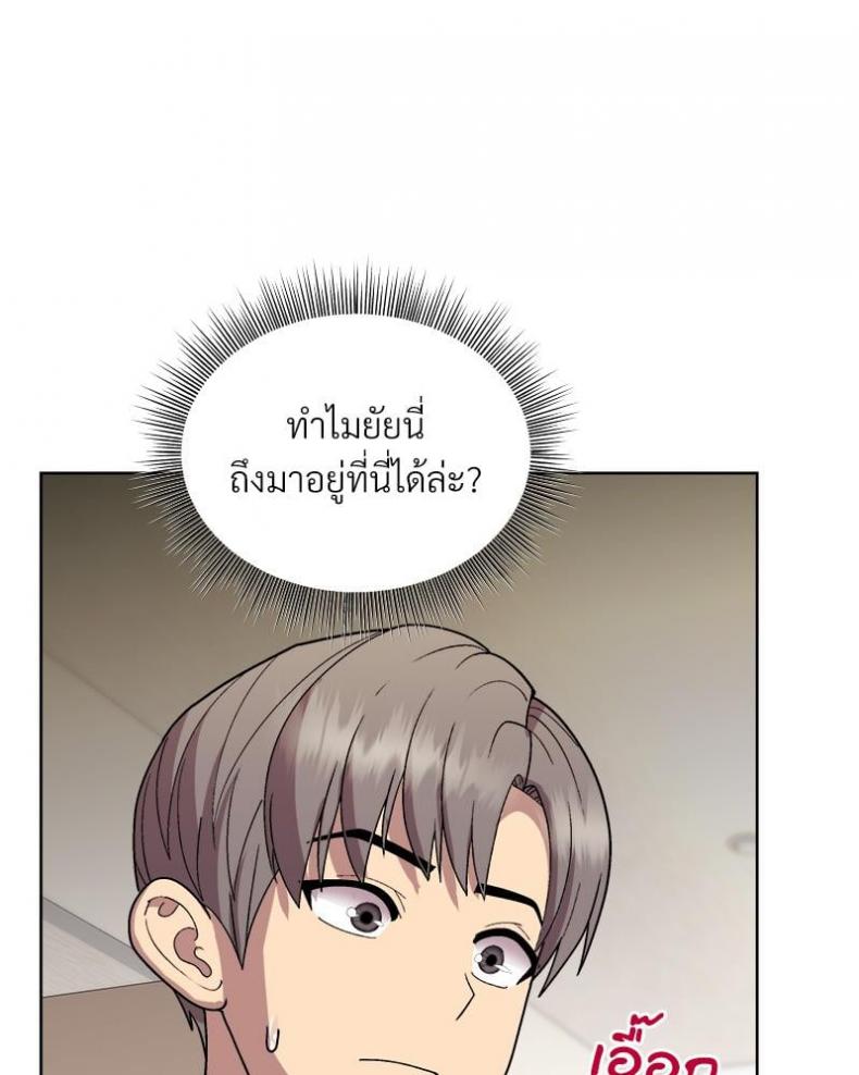 Playing a game with my Busty Manager - หน้า 52
