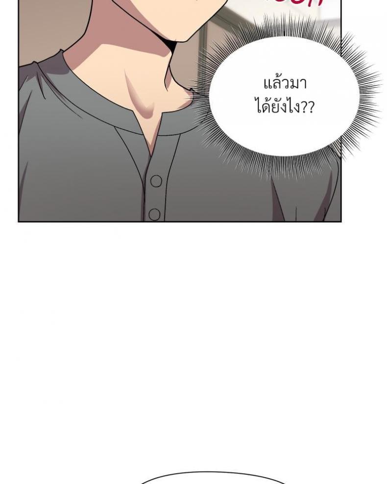 Playing a game with my Busty Manager - หน้า 53