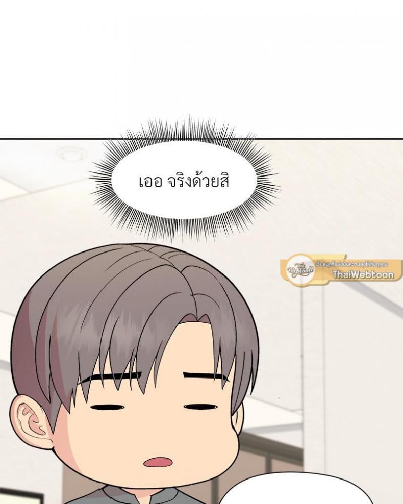 Playing a game with my Busty Manager - หน้า 58