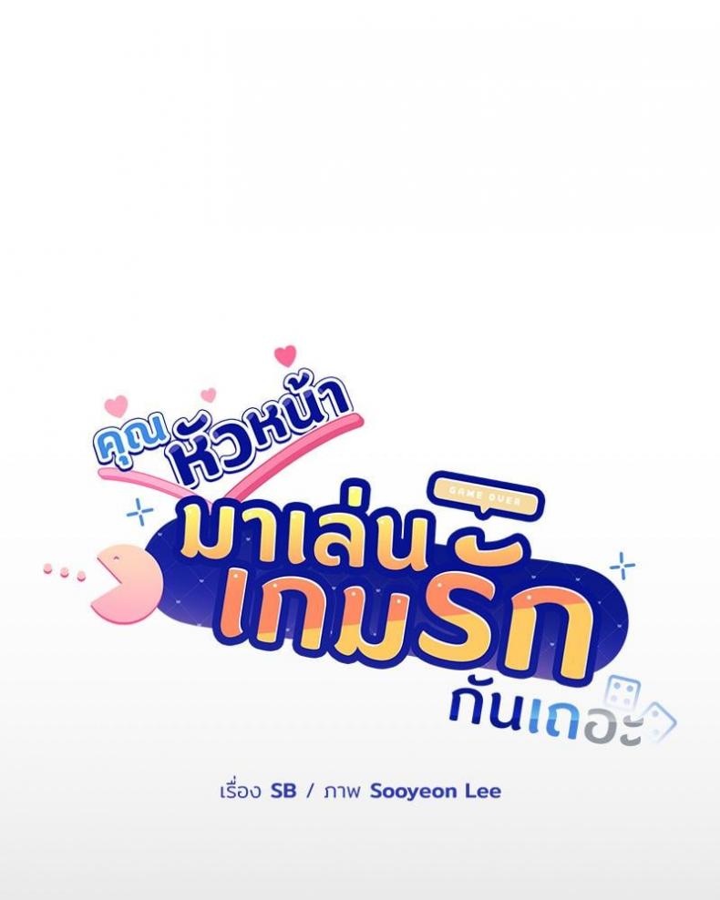 Playing a game with my Busty Manager - หน้า 6