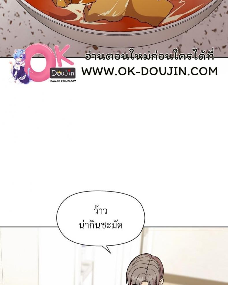 Playing a game with my Busty Manager - หน้า 62