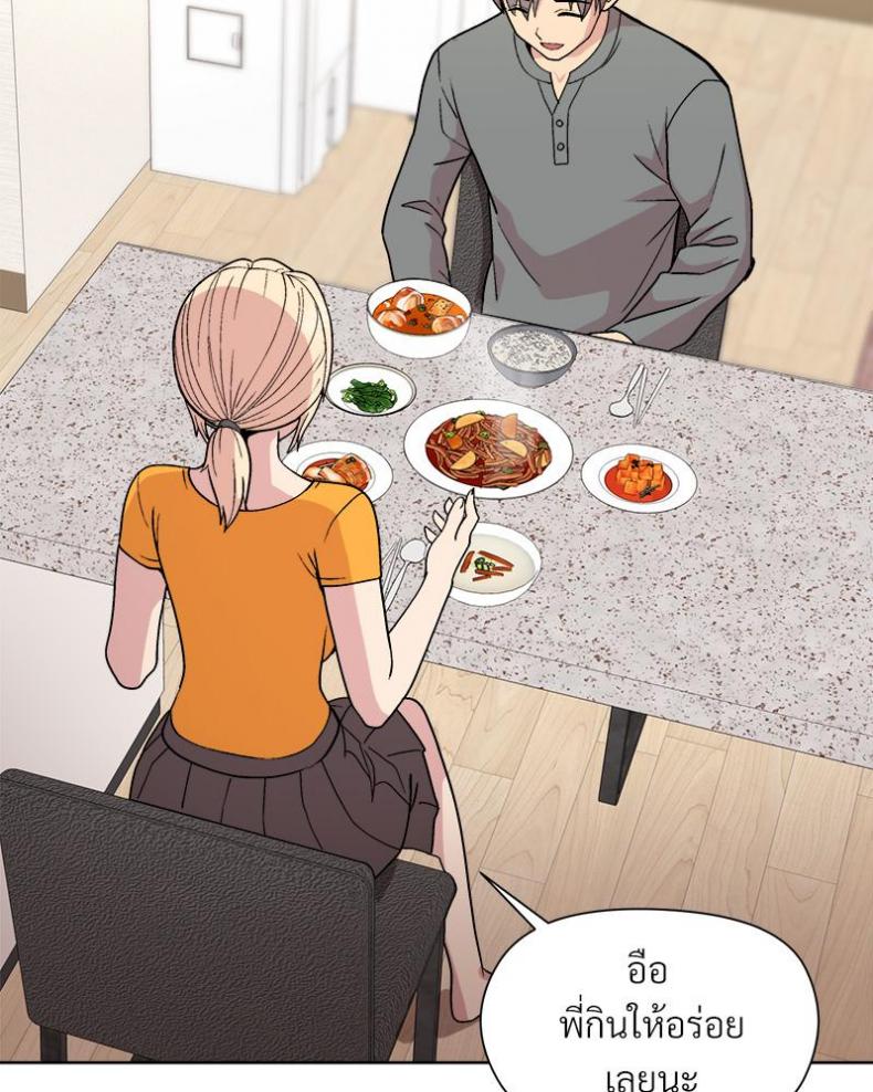 Playing a game with my Busty Manager - หน้า 63
