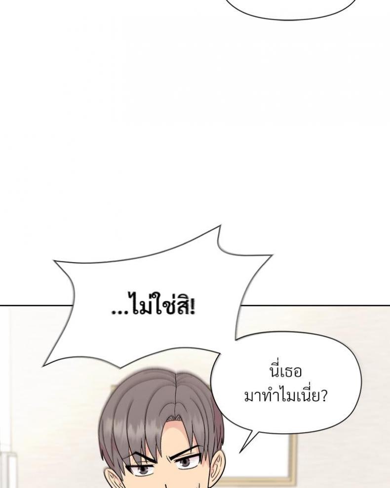 Playing a game with my Busty Manager - หน้า 64