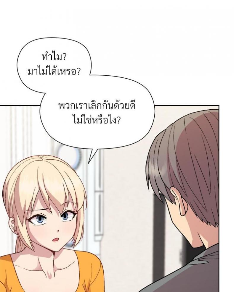 Playing a game with my Busty Manager - หน้า 67