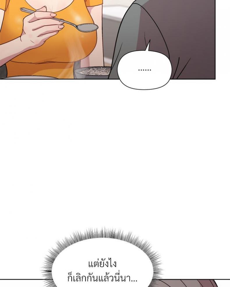 Playing a game with my Busty Manager - หน้า 68