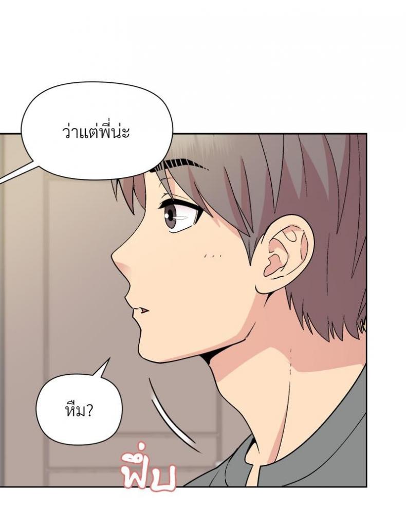Playing a game with my Busty Manager - หน้า 76