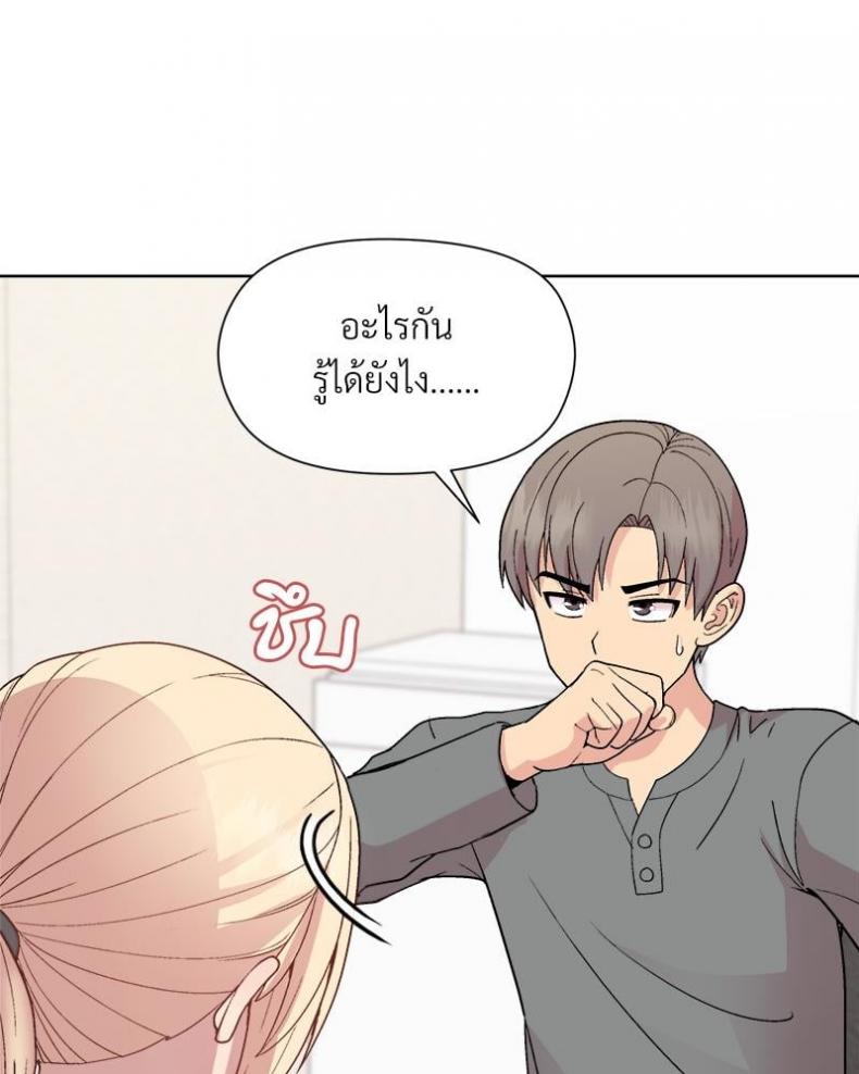 Playing a game with my Busty Manager - หน้า 79