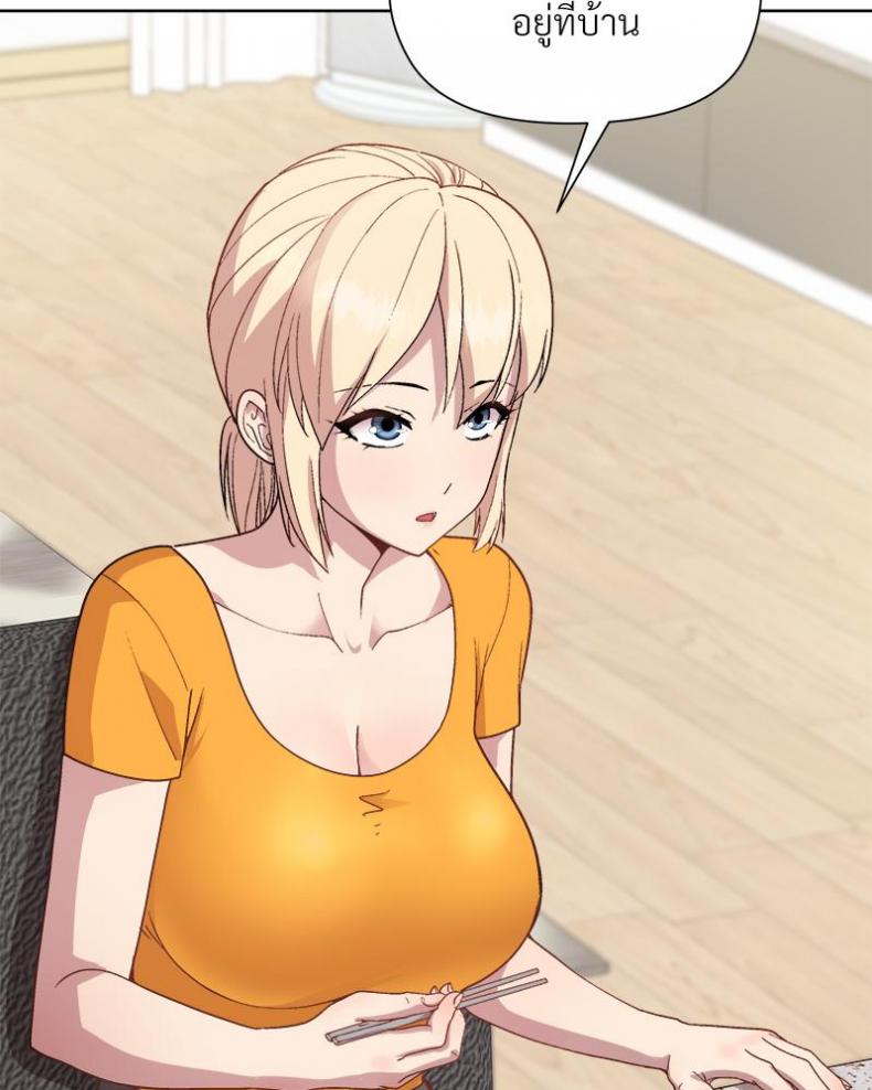 Playing a game with my Busty Manager - หน้า 81