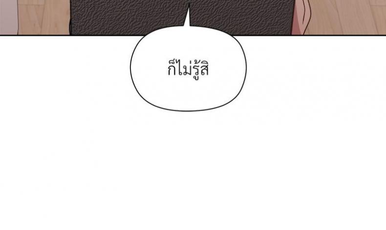 Playing a game with my Busty Manager - หน้า 84