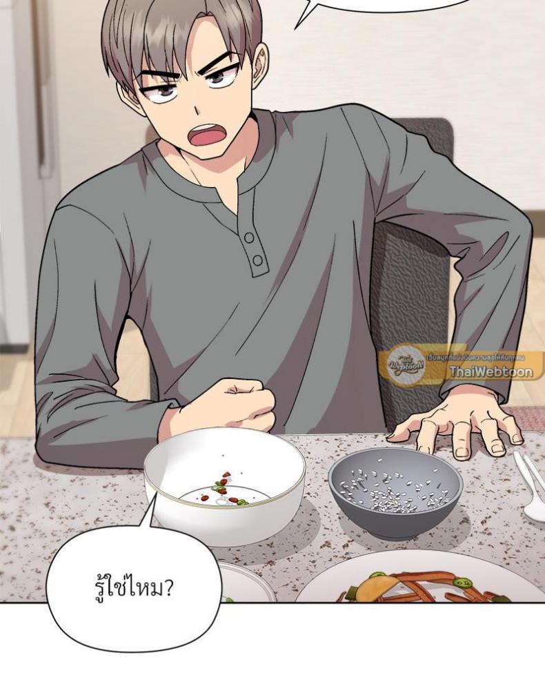 Playing a game with my Busty Manager - หน้า 89