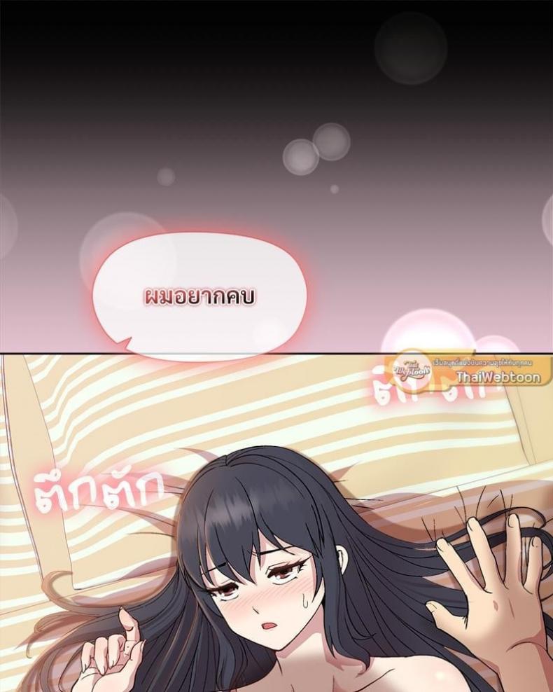 Playing a game with my Busty Manager - หน้า 9