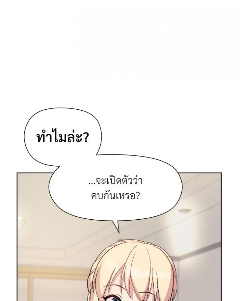 Playing a game with my Busty Manager - หน้า 90