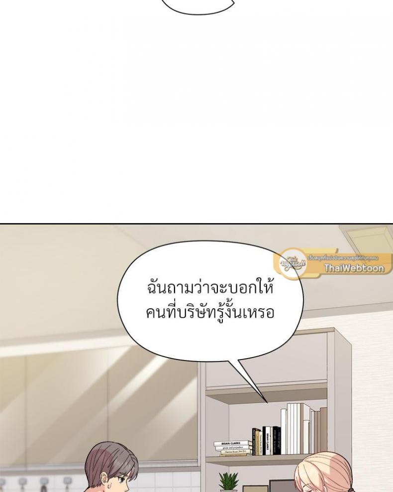 Playing a game with my Busty Manager - หน้า 92