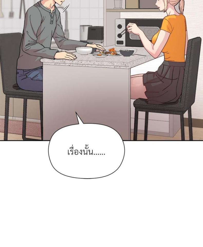 Playing a game with my Busty Manager - หน้า 93