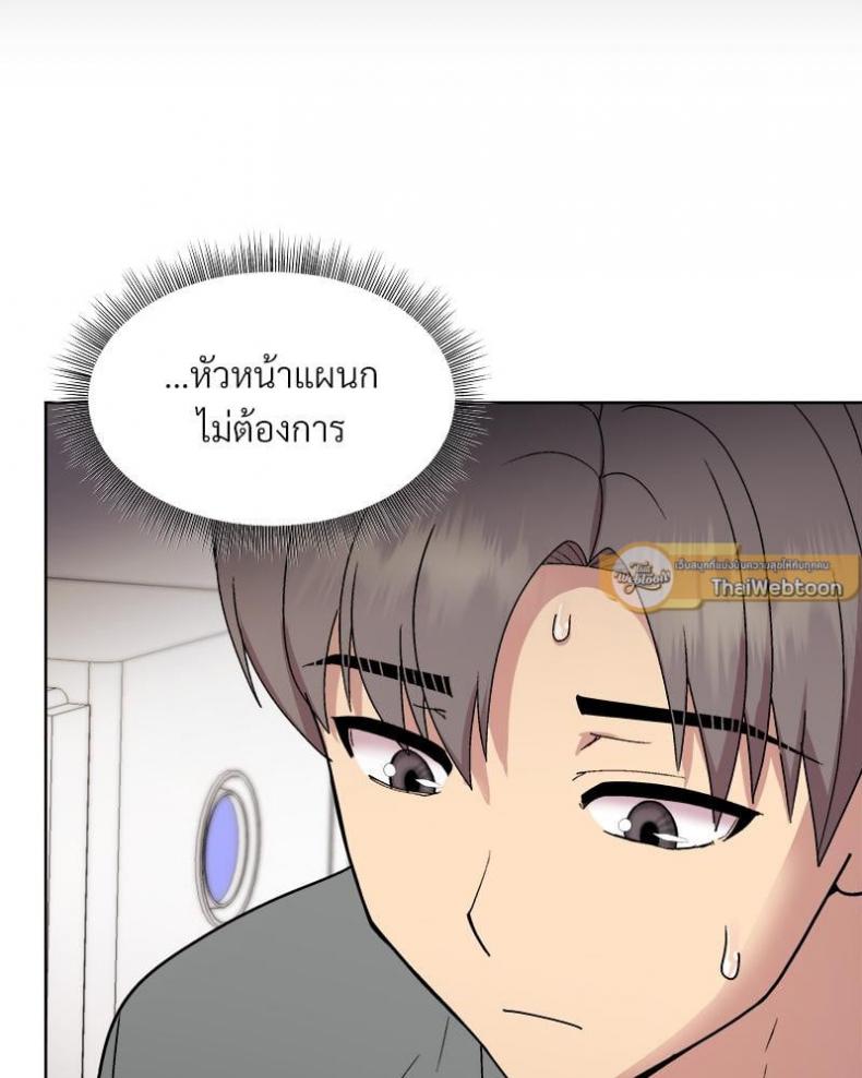 Playing a game with my Busty Manager - หน้า 96