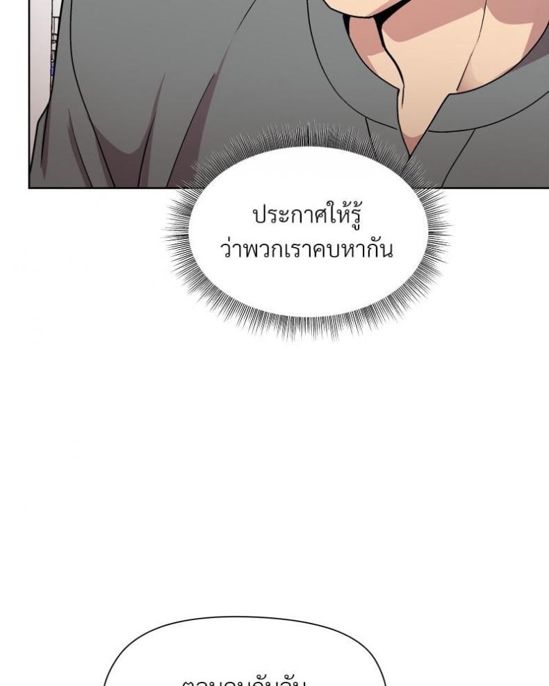 Playing a game with my Busty Manager - หน้า 97