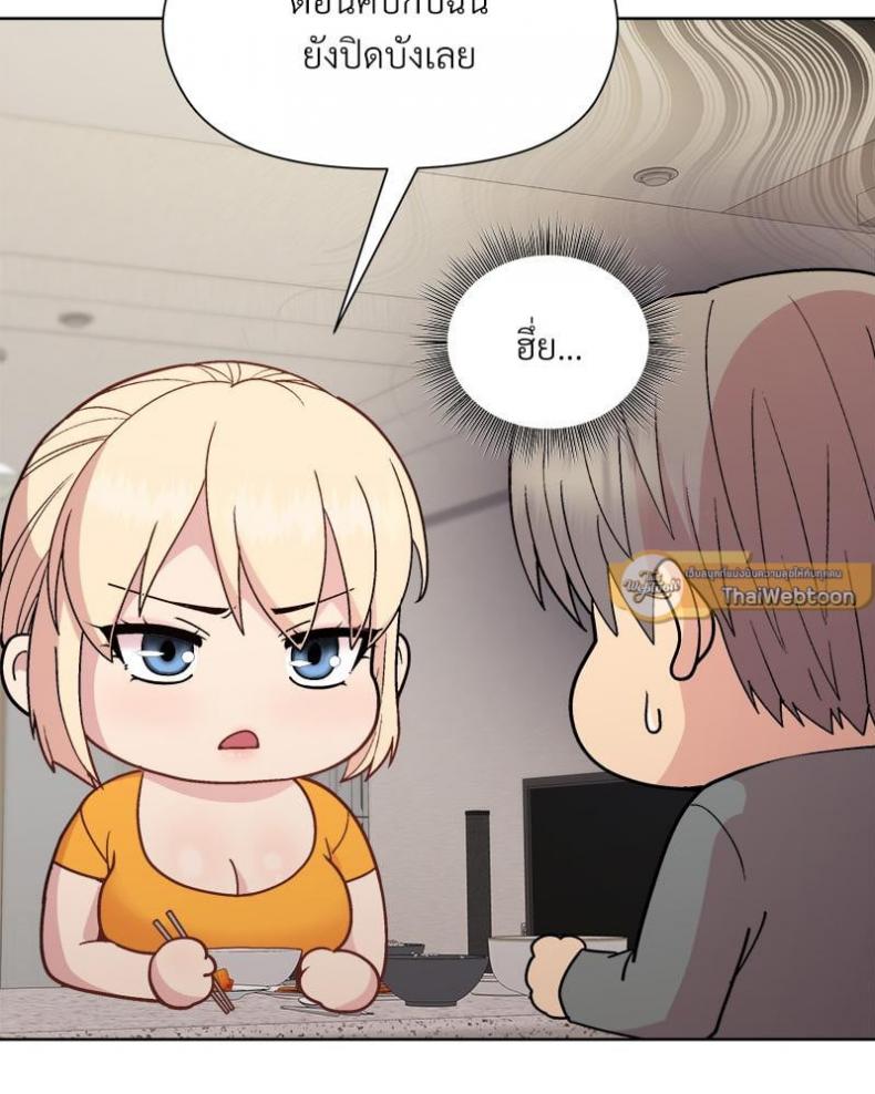 Playing a game with my Busty Manager - หน้า 98