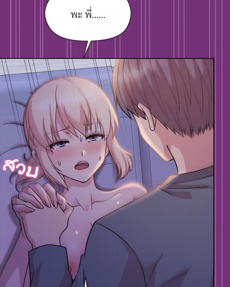 Playing a game with my Busty Manager - หน้า 101