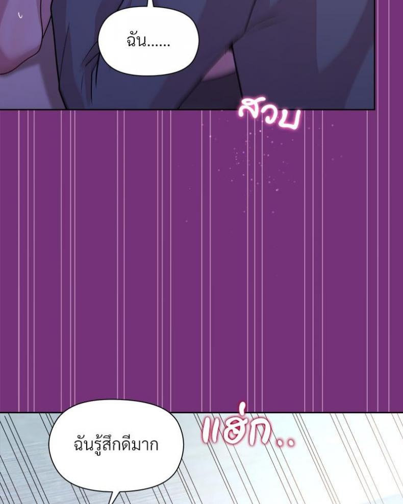 Playing a game with my Busty Manager - หน้า 102
