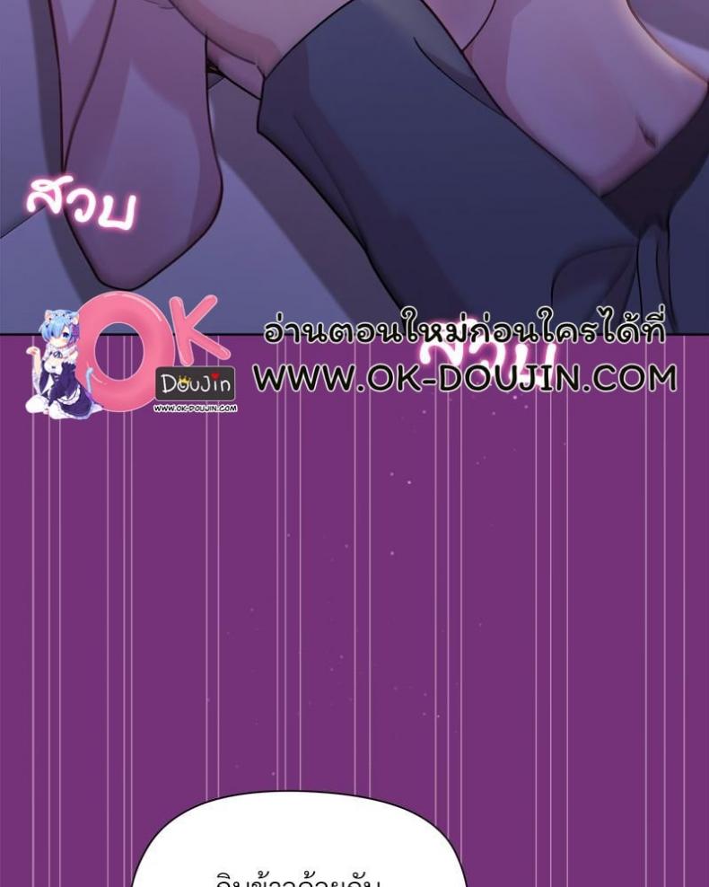 Playing a game with my Busty Manager - หน้า 104