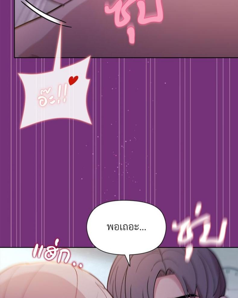 Playing a game with my Busty Manager - หน้า 106